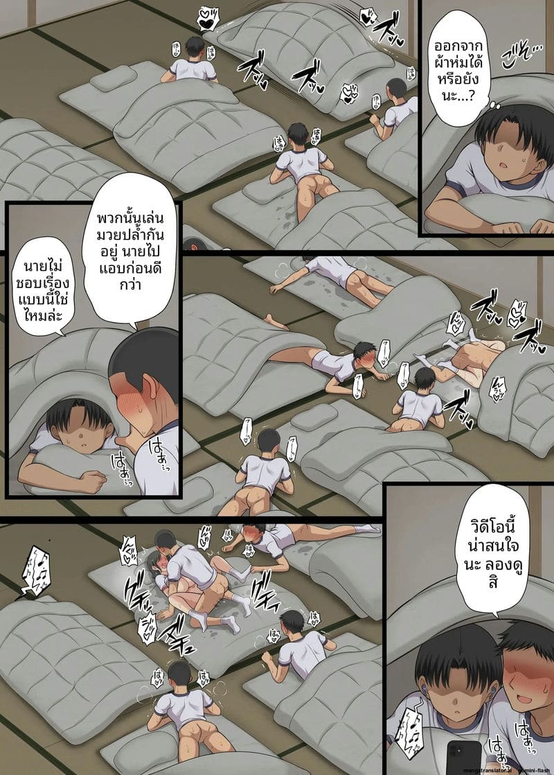 เพื่อนร่วมชั้นสาว… โดนรุมเย็ด
